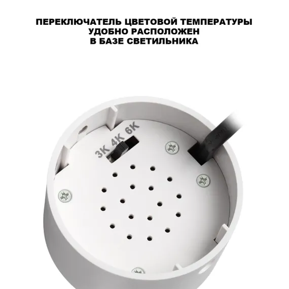359926 OVER NT26 000 белый Светильник накладной с перекл. цв. температуры IP20 LED 15W 220-240V 3000К/4000К/6000К SELENE