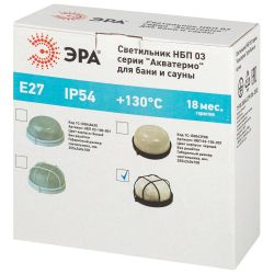 Светильник ЭРА НБП 03-100-002 Акватермо алюминий/стекло решетка IP54 E27 max 100Вт D240 круг черный | Светильники ЖКХ РБ