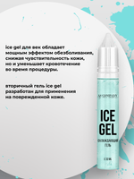 Охлаждающий гель Ice gel AS Company от Алины Шаховой