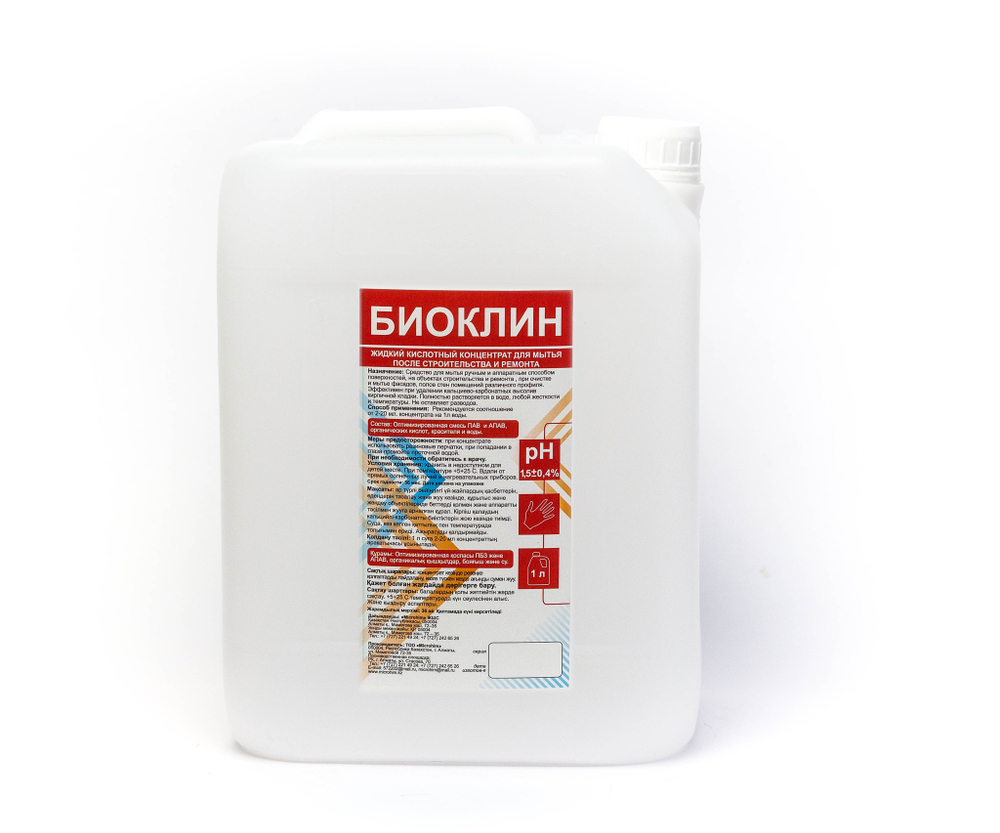 Кислотное средство для мытья после строительства и ремонта Биоклин