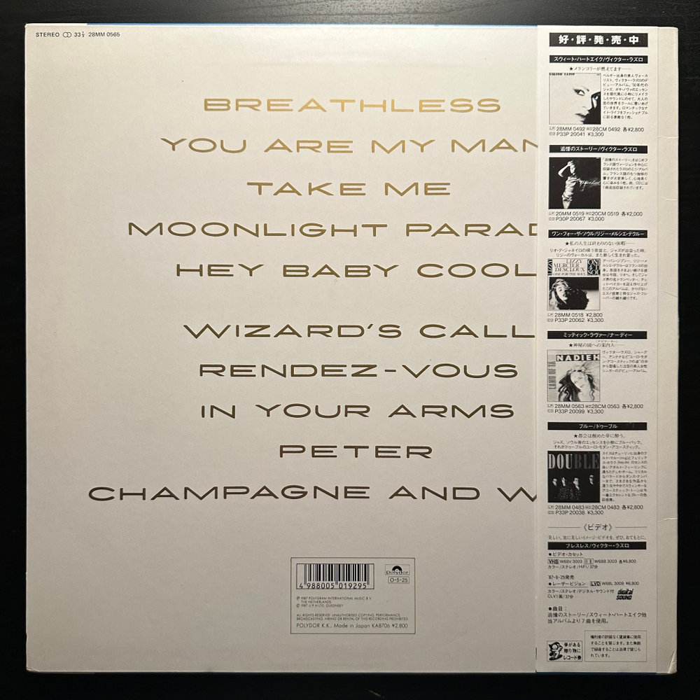 Viktor Lazlo - Viktor Lazlo (Япония 1987г.)