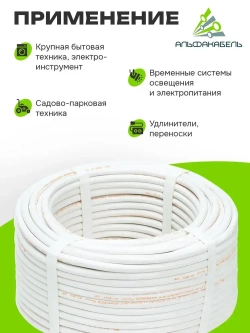 Провод электрический Альфакабель ПВС 2х1,5 ГОСТ, бухта 10м