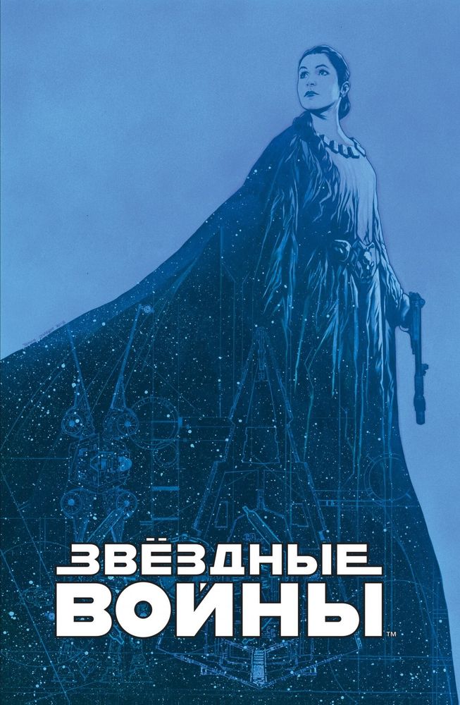 Комикс &quot;Звёздные войны. Мятеж на Мон-Кале. Гибель надежды. Побег&quot;