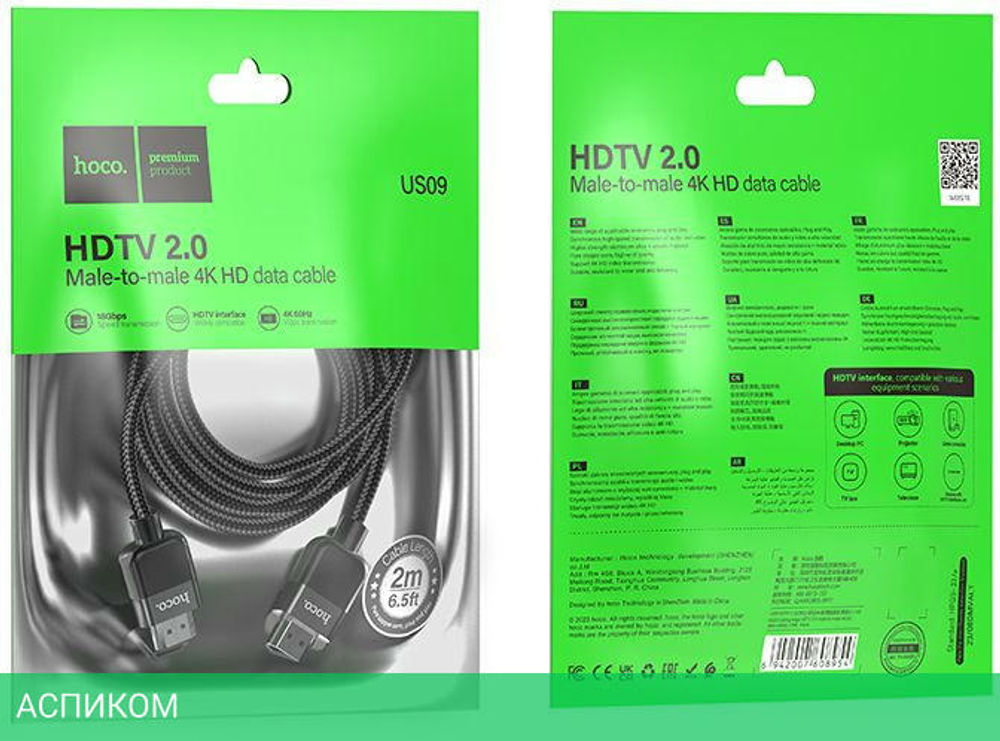 Кабель Hoco US09 ver2.0 черный