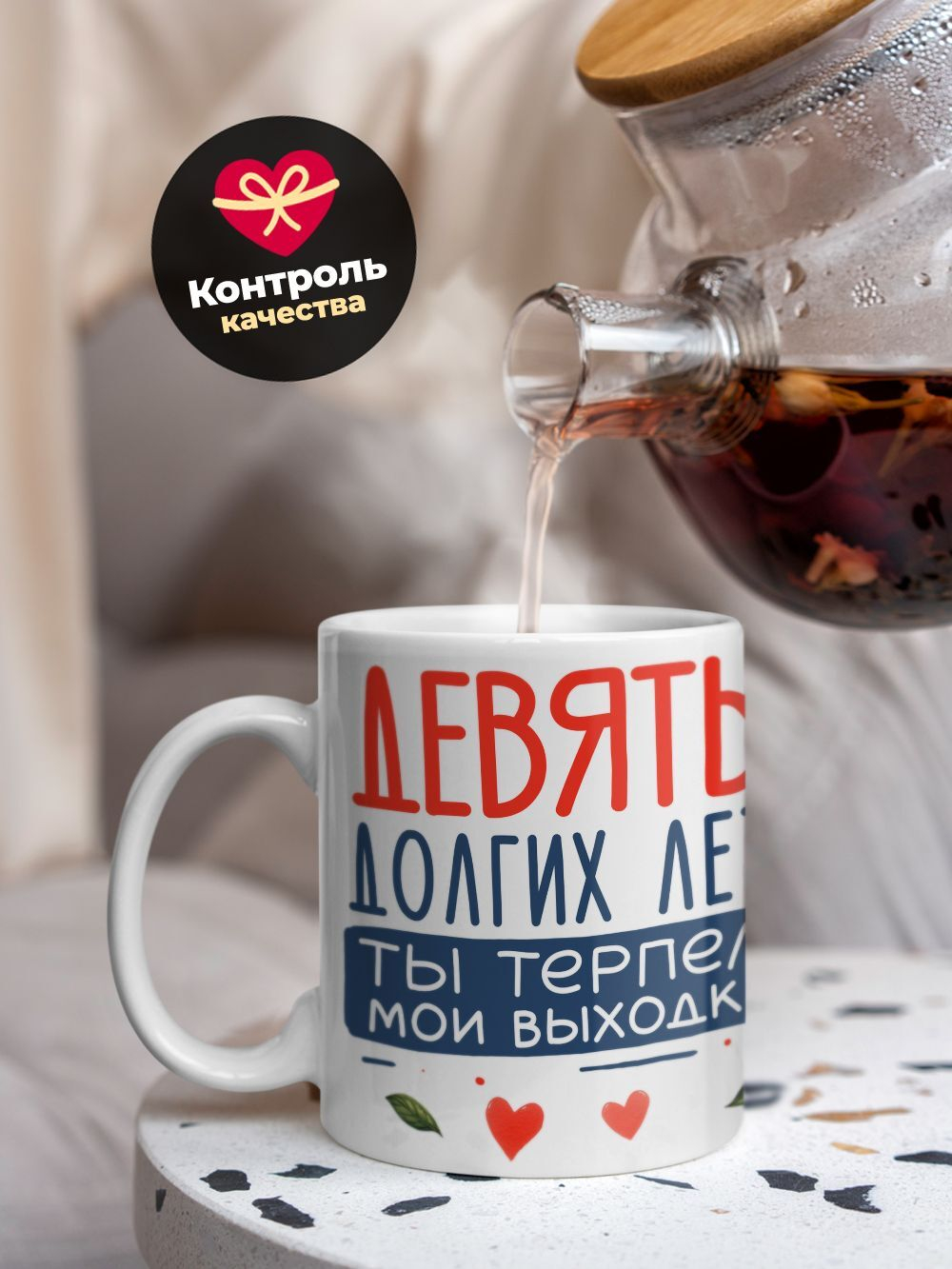 Кружка ТМ Ларец, подарок на годовщину свадьбы, 330мл, 1шт