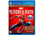 Marvel Spider-Man (Человек паук) GOTY (PS4) NEW