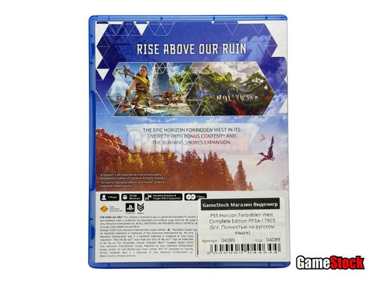 PS5 Horizon Forbidden West Complete Edition (Б/У, Полностью на русском языке, PPSA-17903)