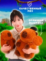 Капибара игрушка мягкая 50 см
