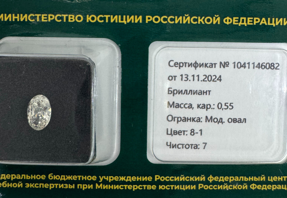 Бриллиант 1041146082 Мод.Ов-0,55-8-1/7 Б