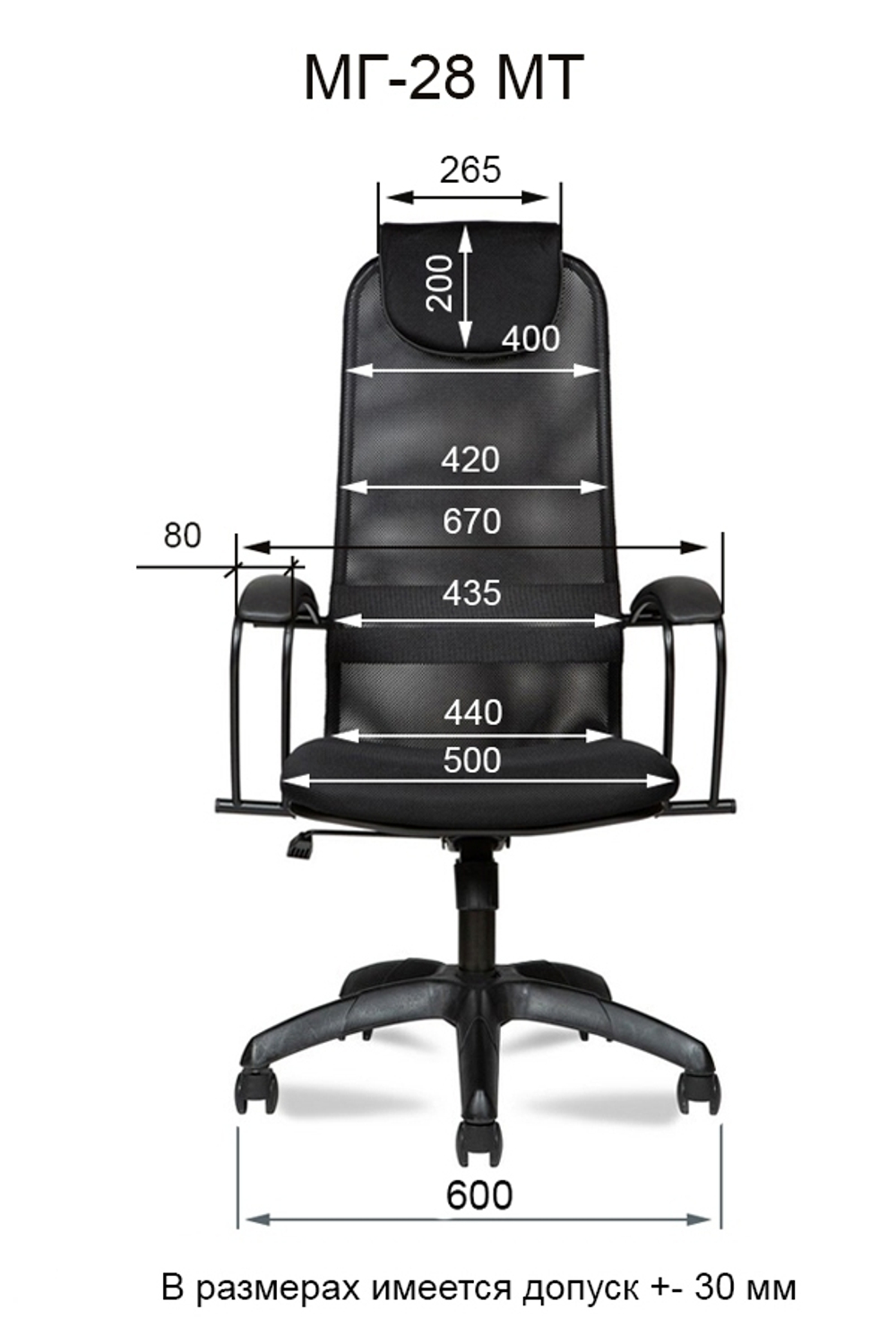 Кресло для персонала МГ-28 МТ