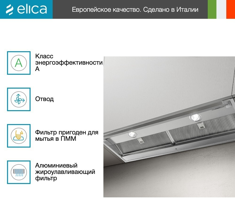 Вытяжка Elica BOXIN NO DRIP IX/A/120