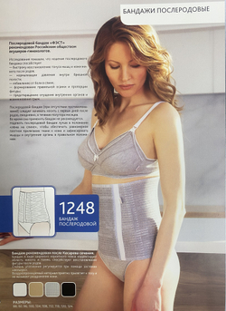 Бандаж послеродовый "Фэст"(после Кесарева сечения) цвет бежевый, размеры 96,104,112,116