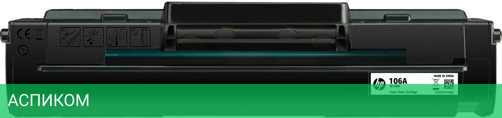 Картридж HP 106A черный (W1106A)