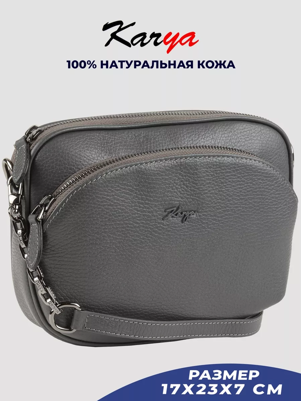 Сумка на плечо кожаная