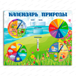 Игровой стенд Календарь природы с термометром и карманами 292
