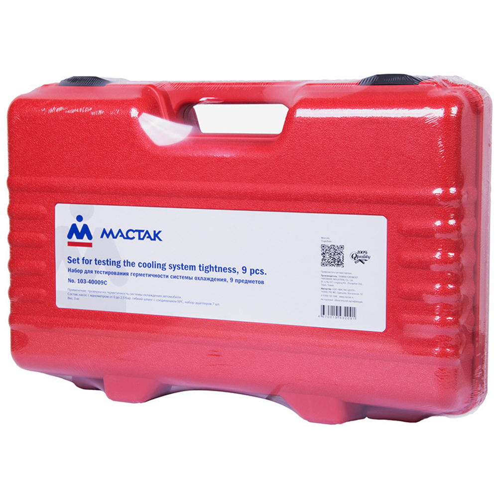 МАСТАК (103-40009C) Набор для тестирования герметичности системы охлаждения, кейс, 9 предметов