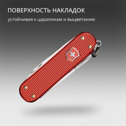 Нож перочинный Victorinox Classic SD Alox LE 2025 Stone Red, 58 мм, 5 функций, красный, подарочная к