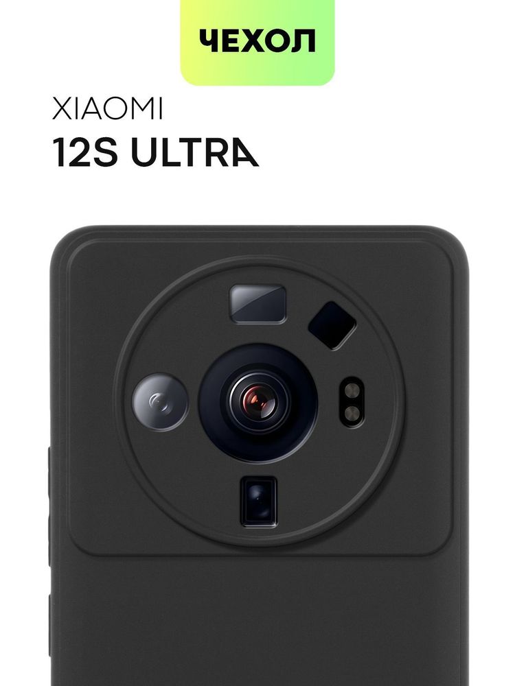 Чехол BROSCORP для Xiaomi 12S Ultra (арт. XM-12SU-COLOURFUL-BLACK)