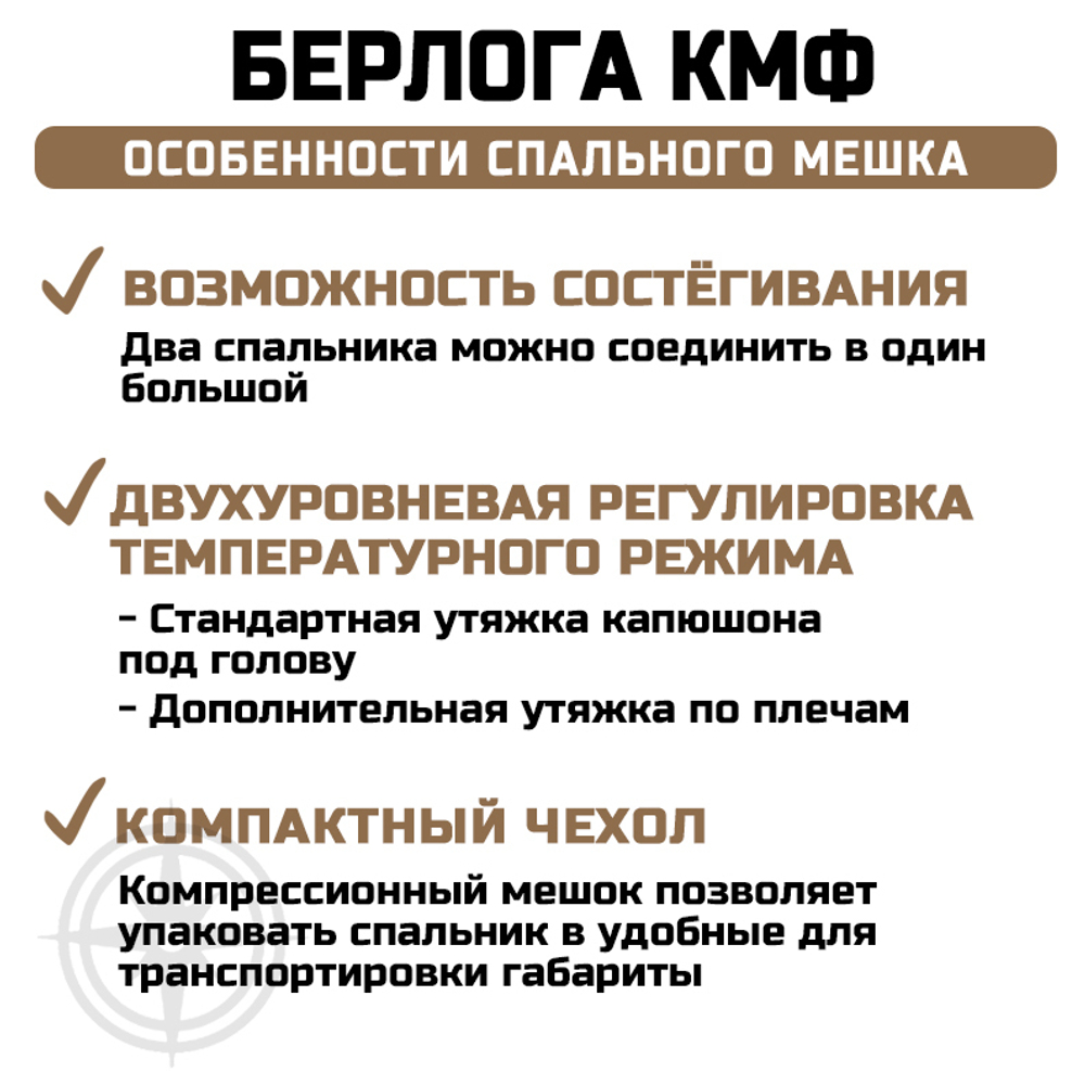 Спальный мешок Prival Берлога