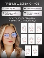 Очки для компьютера имиджевые защитные прозрачные нулевки