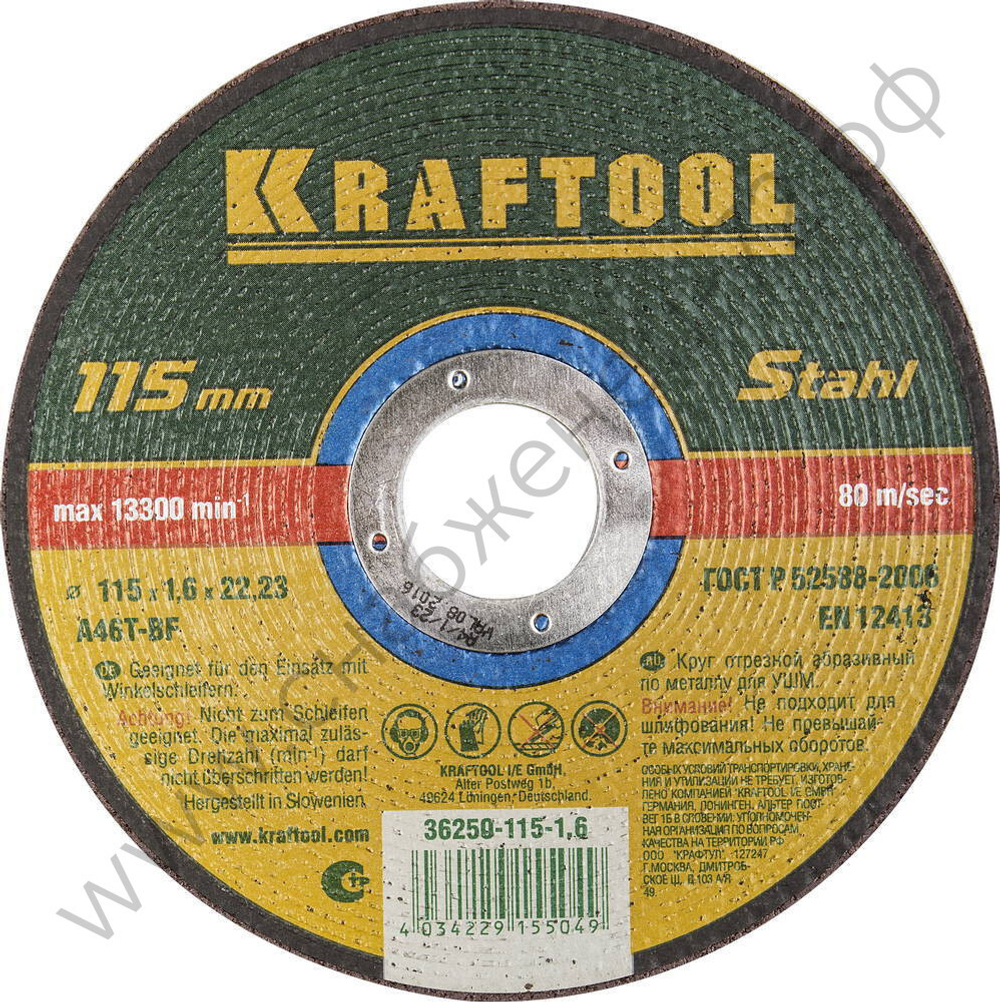 KRAFTOOL 115 x 1.6 x 22.2 мм, для УШМ, Круг отрезной по металлу (36250-115-1.6)