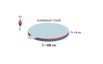 Неодимовый магнит диск 15х1 мм, с клеевым слоем