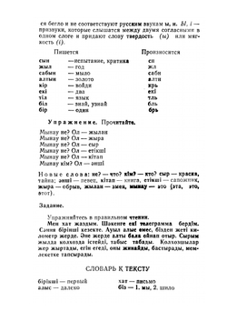 40 уроков казахского языка | Х. Кожахметова
