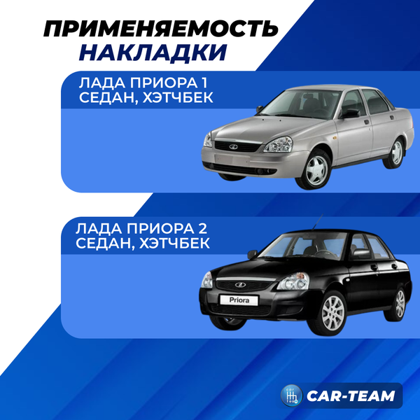 Накладка крышки багажника (сабля) Лада Приора из АБС-пластика, черный лак