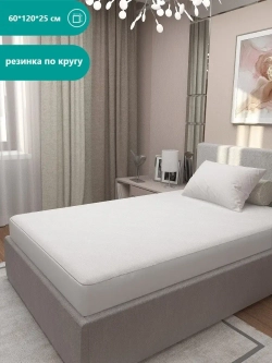 Наматрасник непромокаемый с трикотажным бортом 60*120*25 см