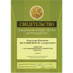 Пластилин классический ЮНЛАНДИЯ "ВЕСЁЛЫЙ ШМЕЛЬ", 16 цветов, 240 г, СО СТЕКОМ, 104810