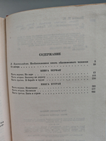 Жизнь простого человека