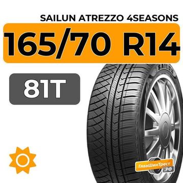 Sailun Atrezzo 4Seasons 165/70 R14 81T