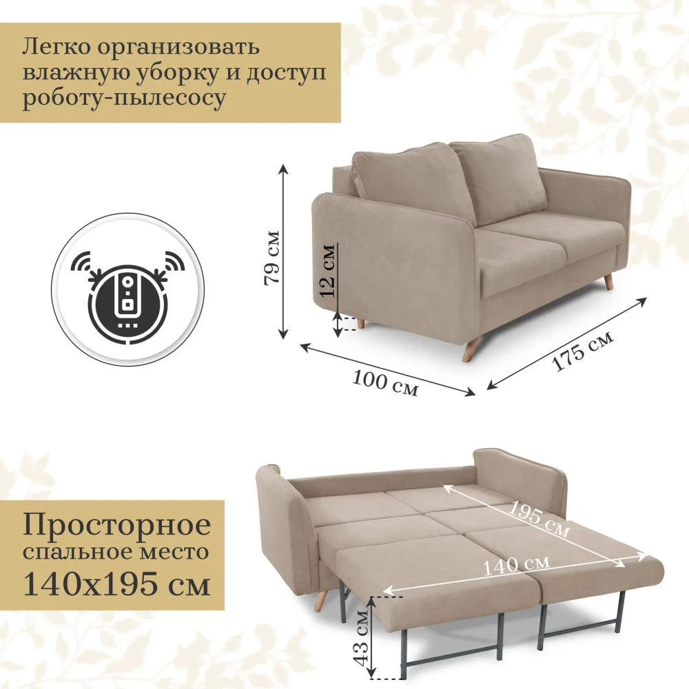 Диван 4444
