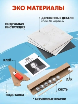 3D Картина по номерам Стив Джобс, набор для творчества