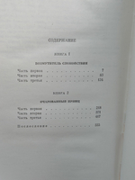 Повесть о Ходже Насреддине