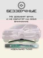 Щетки стеклоочистителя HUOYE Y8 650/400 мм на Mitsubishi Xpander | Hook/J-Hook