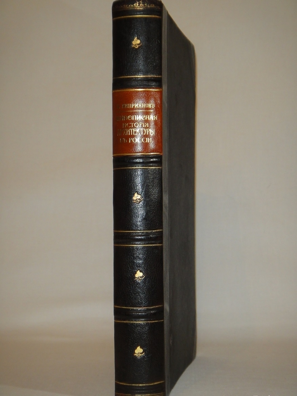 Живописная история архитектуры в России с описанием климата, обычаев и развития цивилизации в этой стране. His