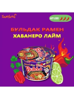 Лапша со вкусом курицы, перца Хабанеро и Лайма 110 г * 2 шт