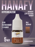 Пигмент Hanafy для бровей HyperRealism №4 MAYFAIR