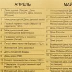 Календарь с 3 стаканами "Не вижу повода не выпить"