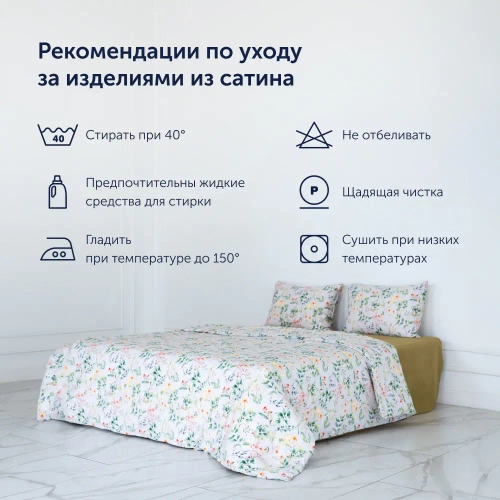Простыня BuyFlora Melody