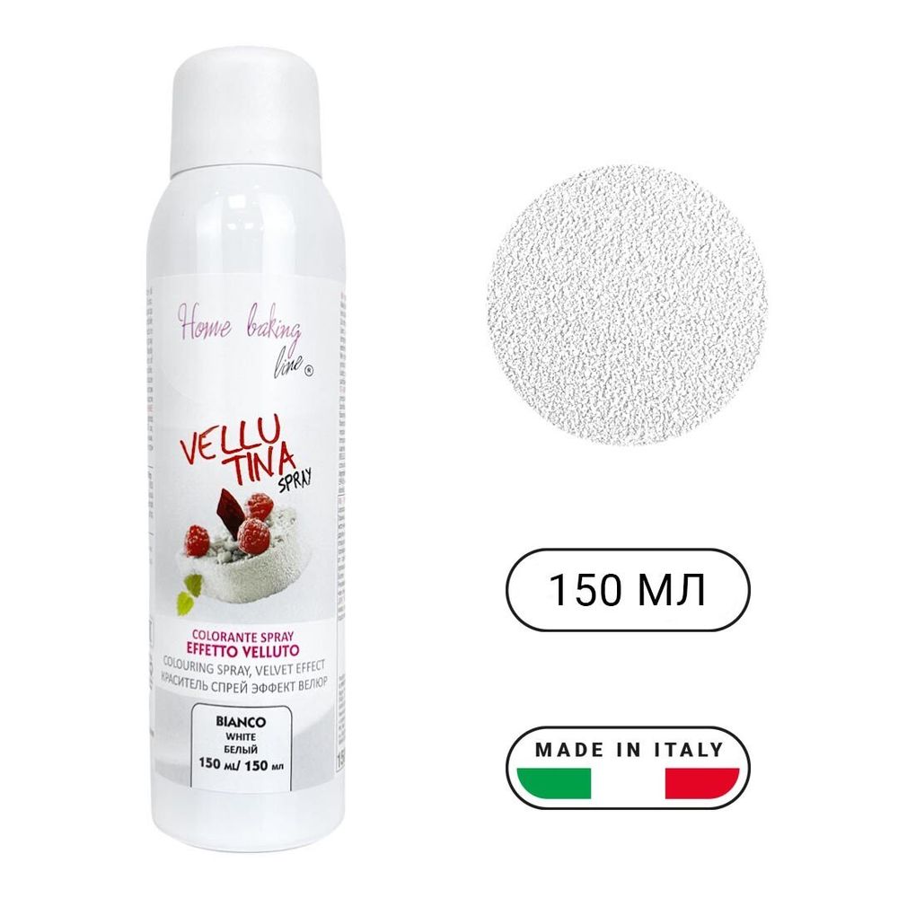 Велюр шоколадный Vellutina (Easy Vell) Белый, 150 мл.