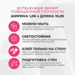 Обои флизелиновые 1.06 SmartWall WDE083-41 Графитовые Однотонные обои C антивандальным эффектом Моющиеся От производителя Метровые Без подгона
