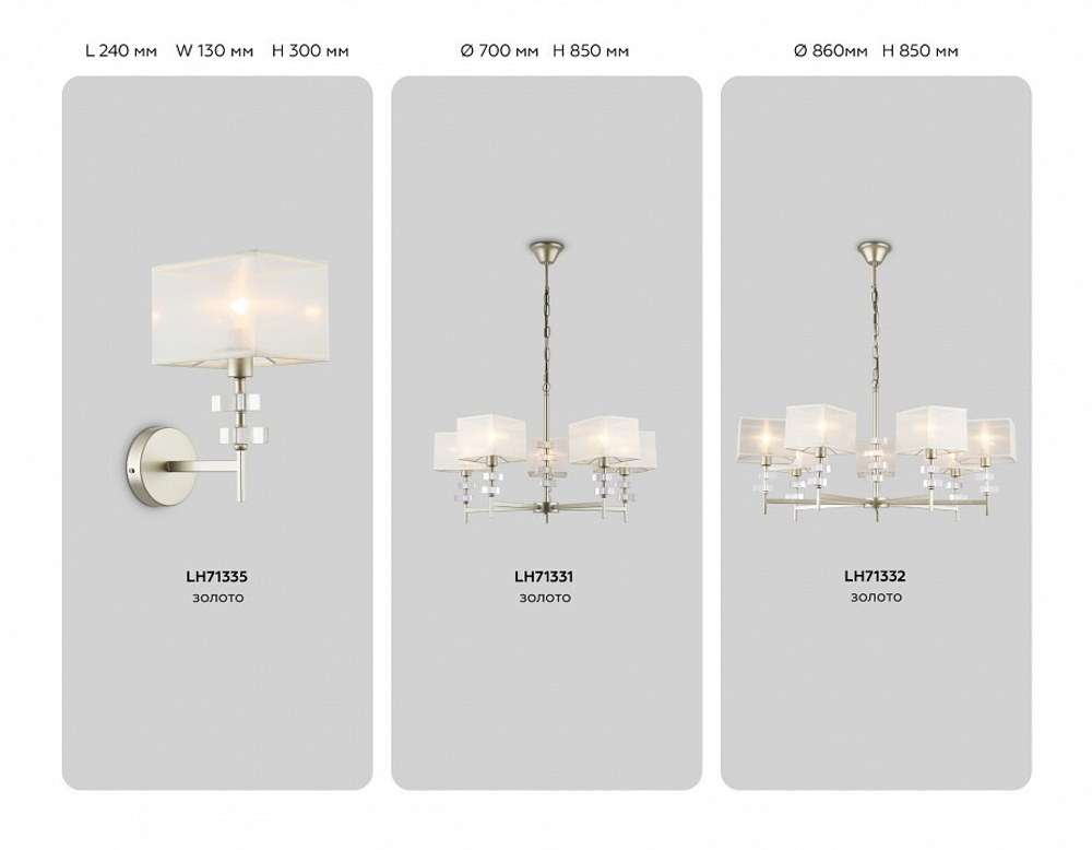 Бра Ambrella Light HIGH LIGHT LH71335