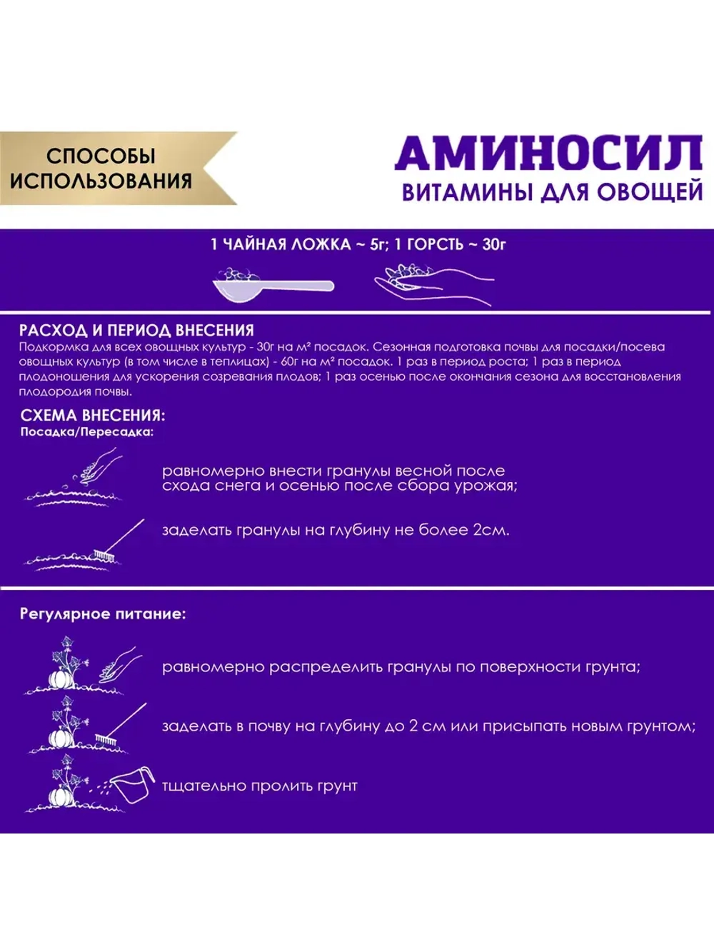 Аминосил для овощей удобрение 700гр гранулы