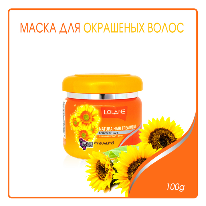 Маска Lolane Sunflower Extract + Biotin для окрашенных волос с экстрактом семян подсолнечника и биотином 100 мл