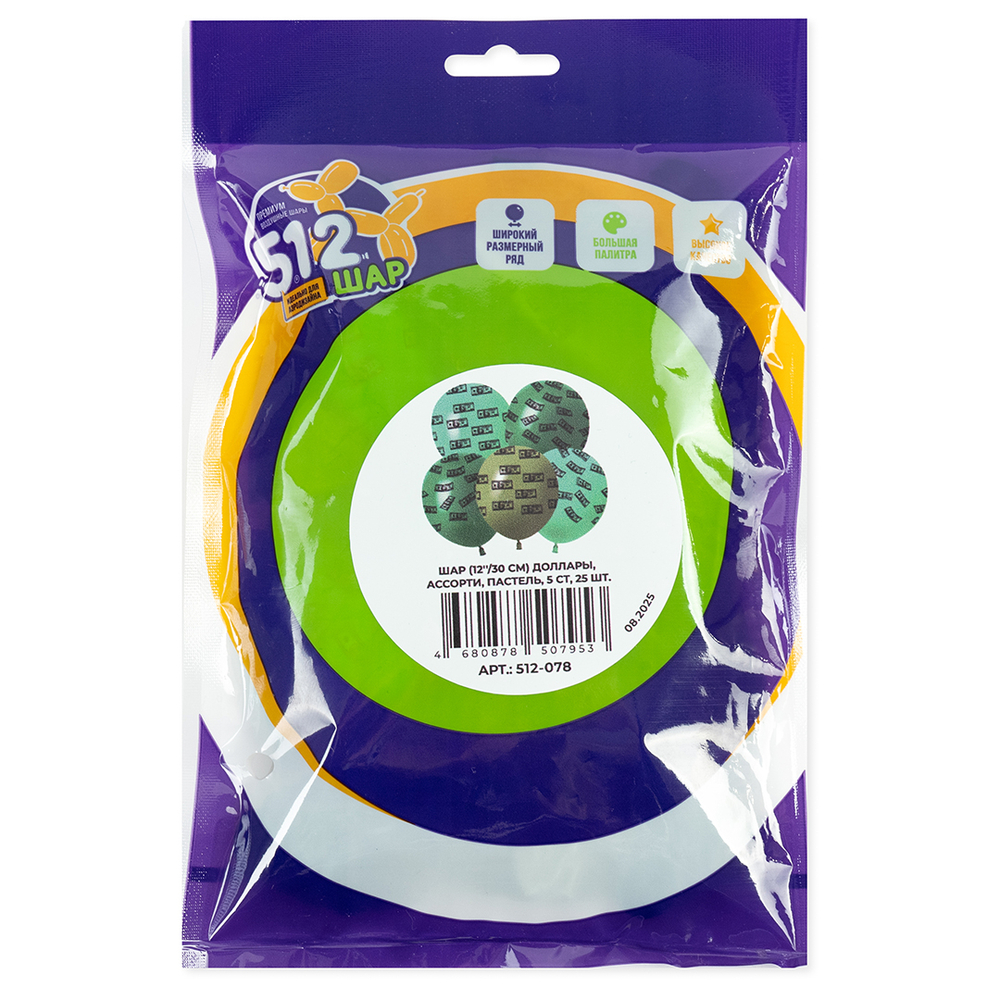 собственная разработка Шар (12''/30 см) Доллары, Ассорти, пастель, 5 ст, 25 шт.