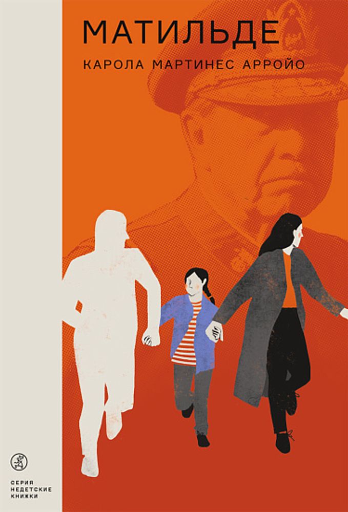 Матильде Матильде