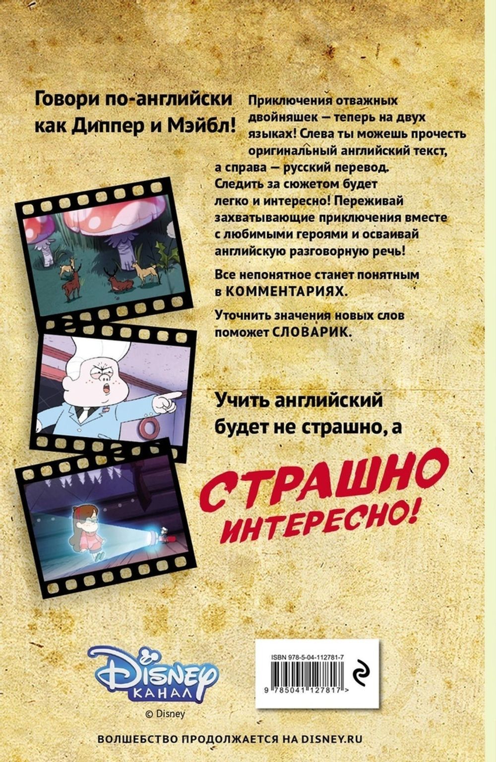 Комикс Малыш Диппер = Little Dipper