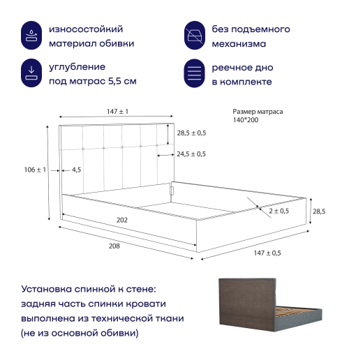 Кровать BuyDream (рогожка, без ПМ)